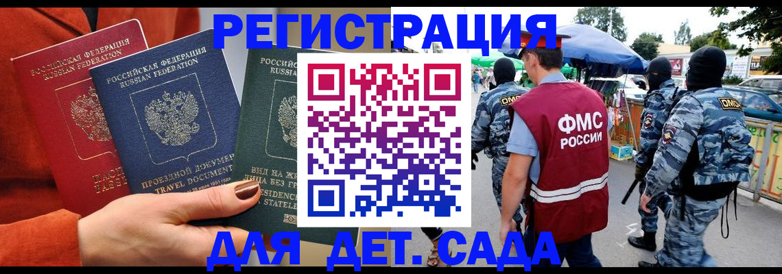 временная регистрация гарантия в Мурманске