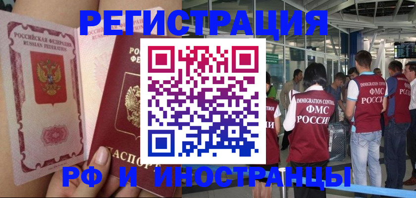 прописка поиск в Мурманске