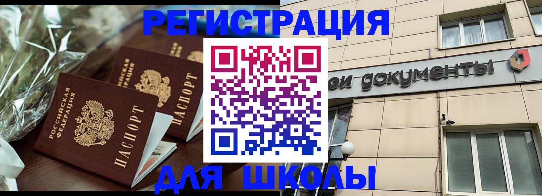 прописка в квартире в Мурманске